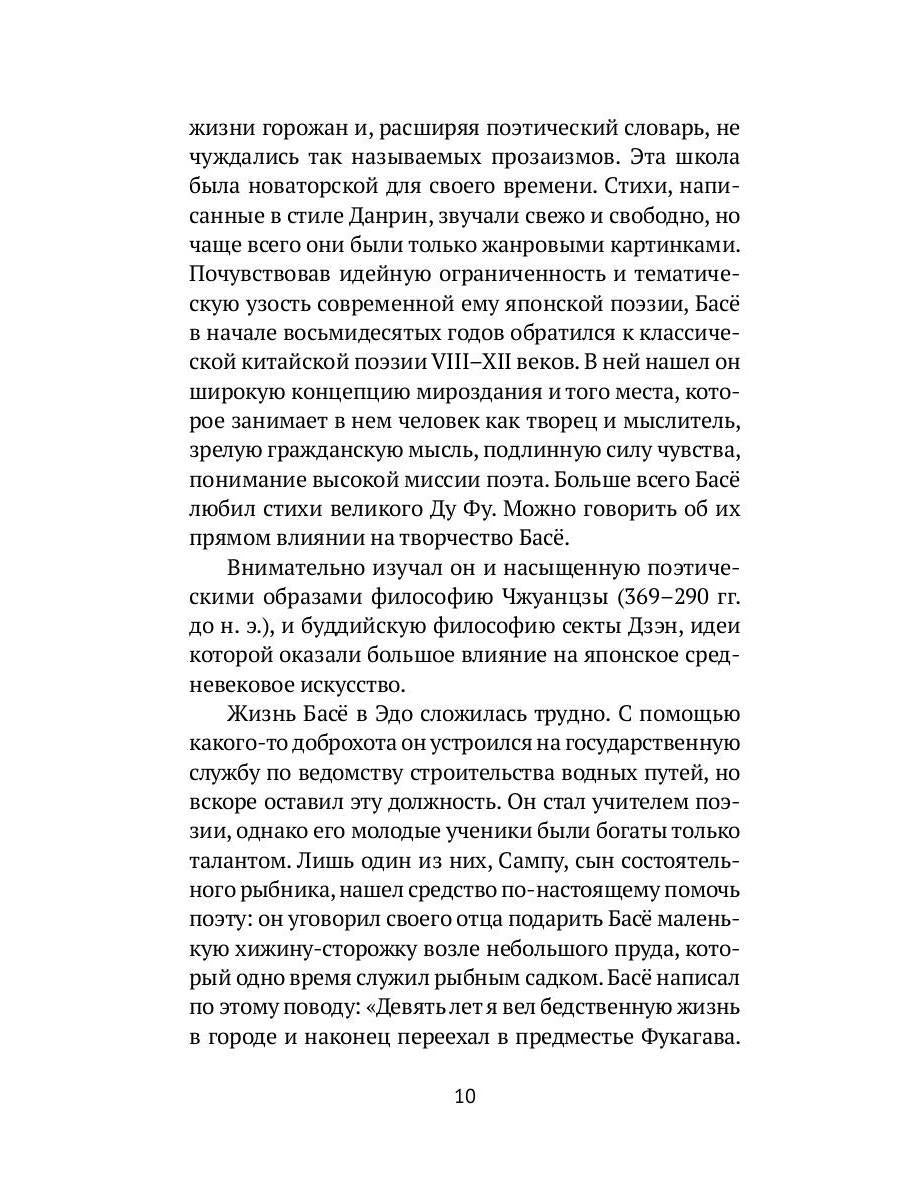 Рип.МирКлас.Письма странствующего поэта:стихи