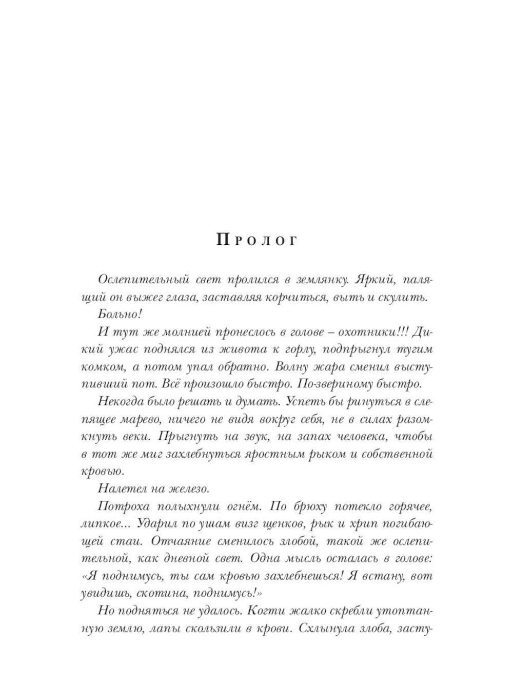 Ходящие в ночи (комплект из 3-х книг)