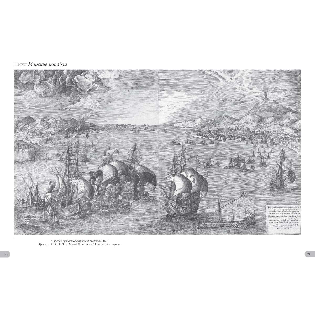 Питер Брейгель Старший. Гравюры