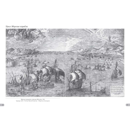 Питер Брейгель Старший. Гравюры