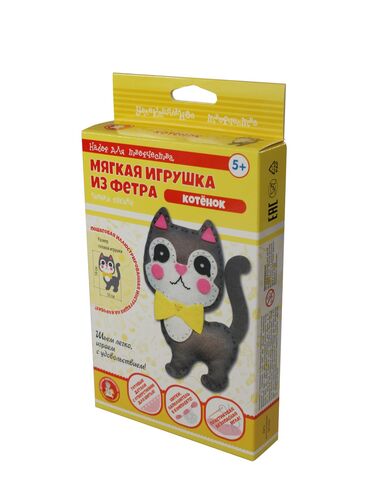 Набор для творчества. Мягкая игрушка из фетра "Котенок"