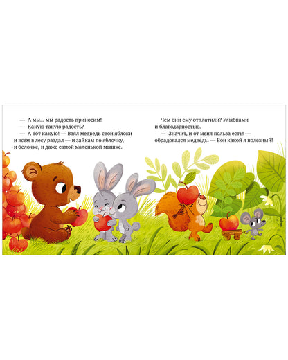 Детский этикет в сказках (новое оформление). Сказки про дружбу/Ульева Е.