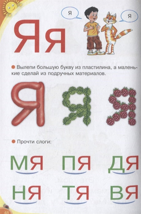Азбука для малышей с крупными буквами