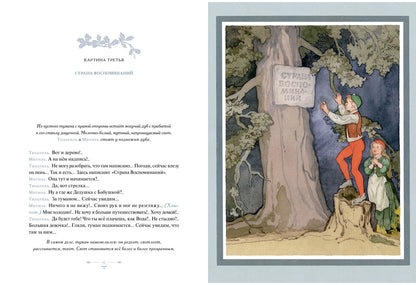 Синяя птица