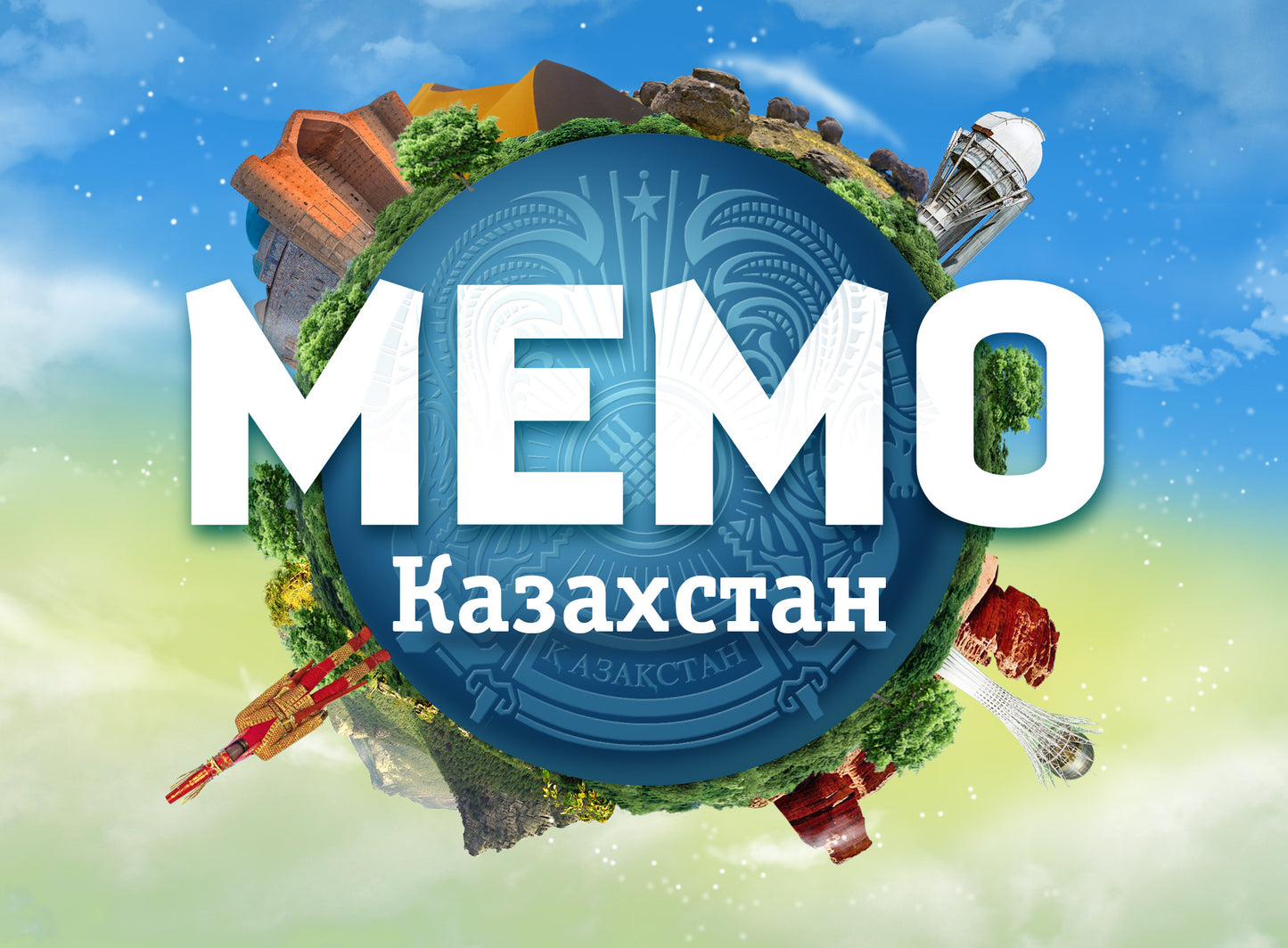 Мемо "Казахстан" арт.7830 (в комплекте 3 книги: русский, казахский, английский) (50 карточек)/48