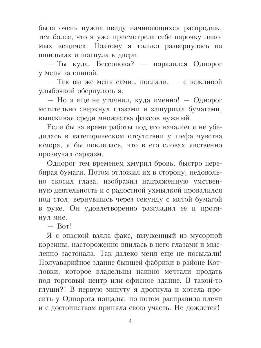 VIP значит вампир