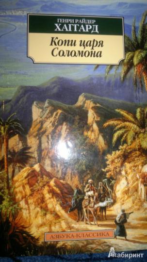 Copies de Salomon