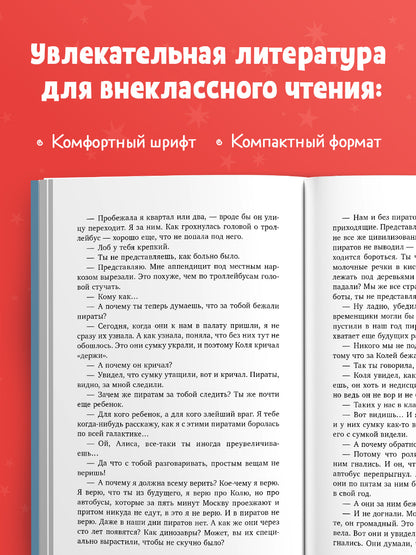 Школьная классика. Сто лет тому вперед/Булычев К.