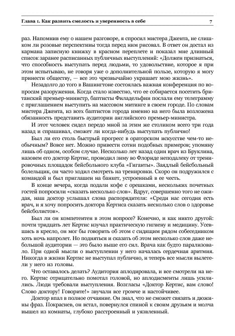 Законы влияния