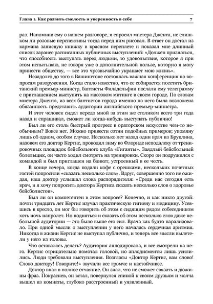 Законы влияния