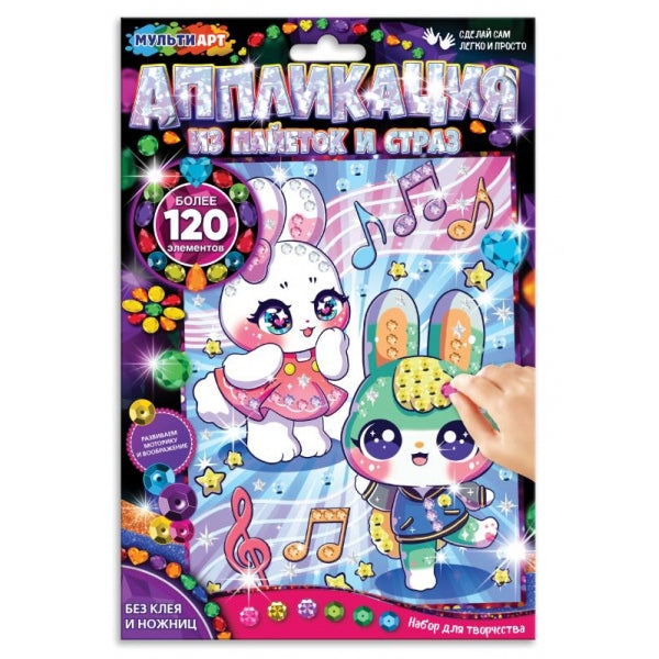 Аппликации Со стразами и пайетками кавайные МУЛЬТИ АРТ в кор.100шт