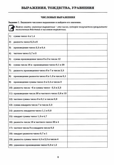 Сиротина. Algèbre. 7 cl. Базовый уровень. Тетрадь-тренажёр.