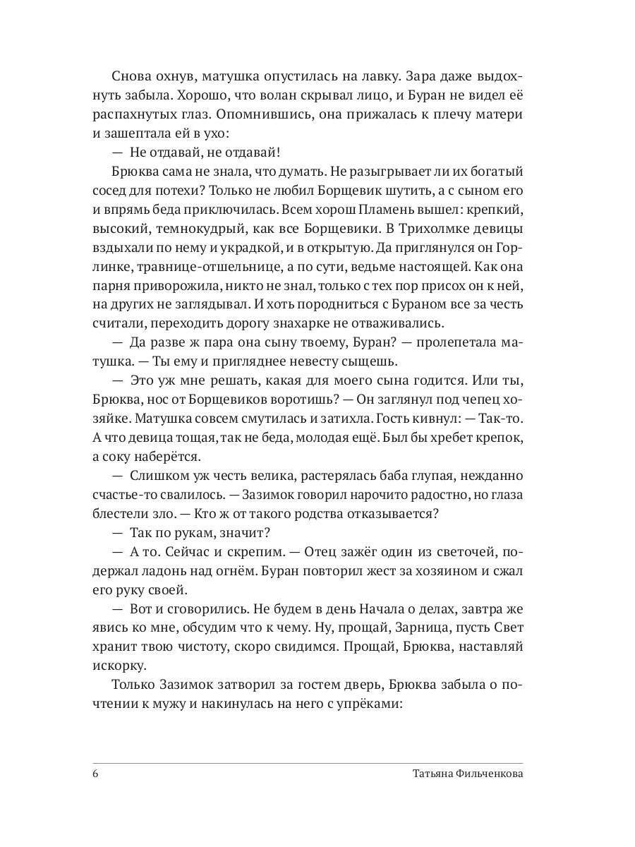 Из пепла возродится