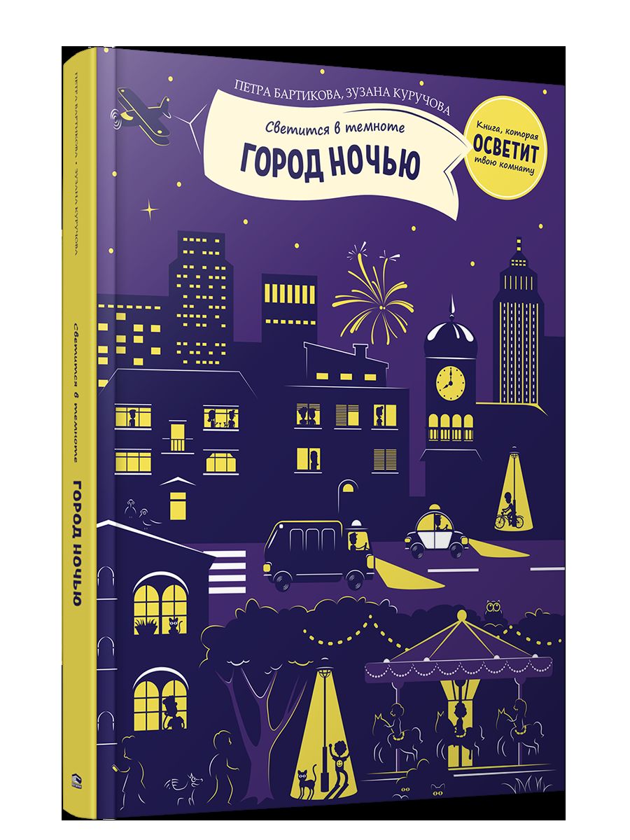 Город ночью