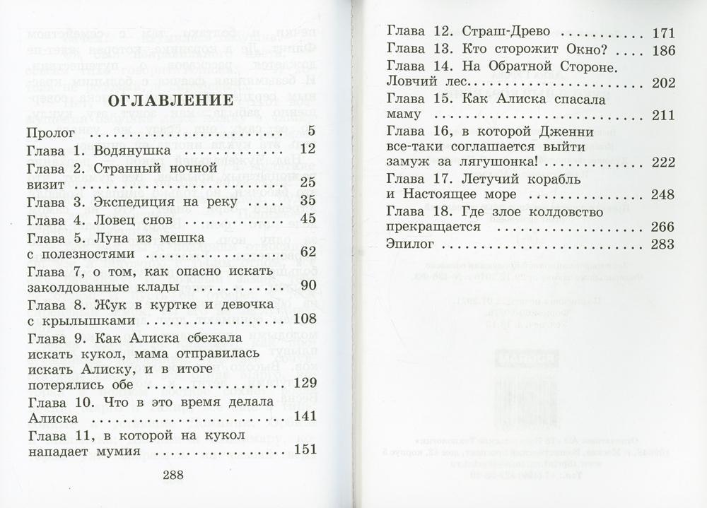 Кукольный кораблик