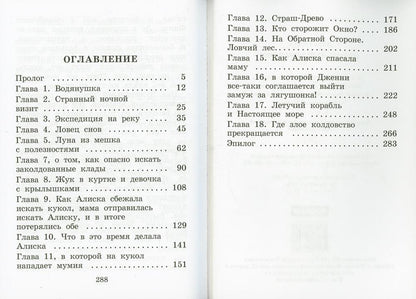 Кукольный кораблик