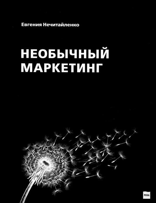Необычный маркетинг