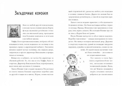 Я превращаюсь. Крокодил хочет на ручки