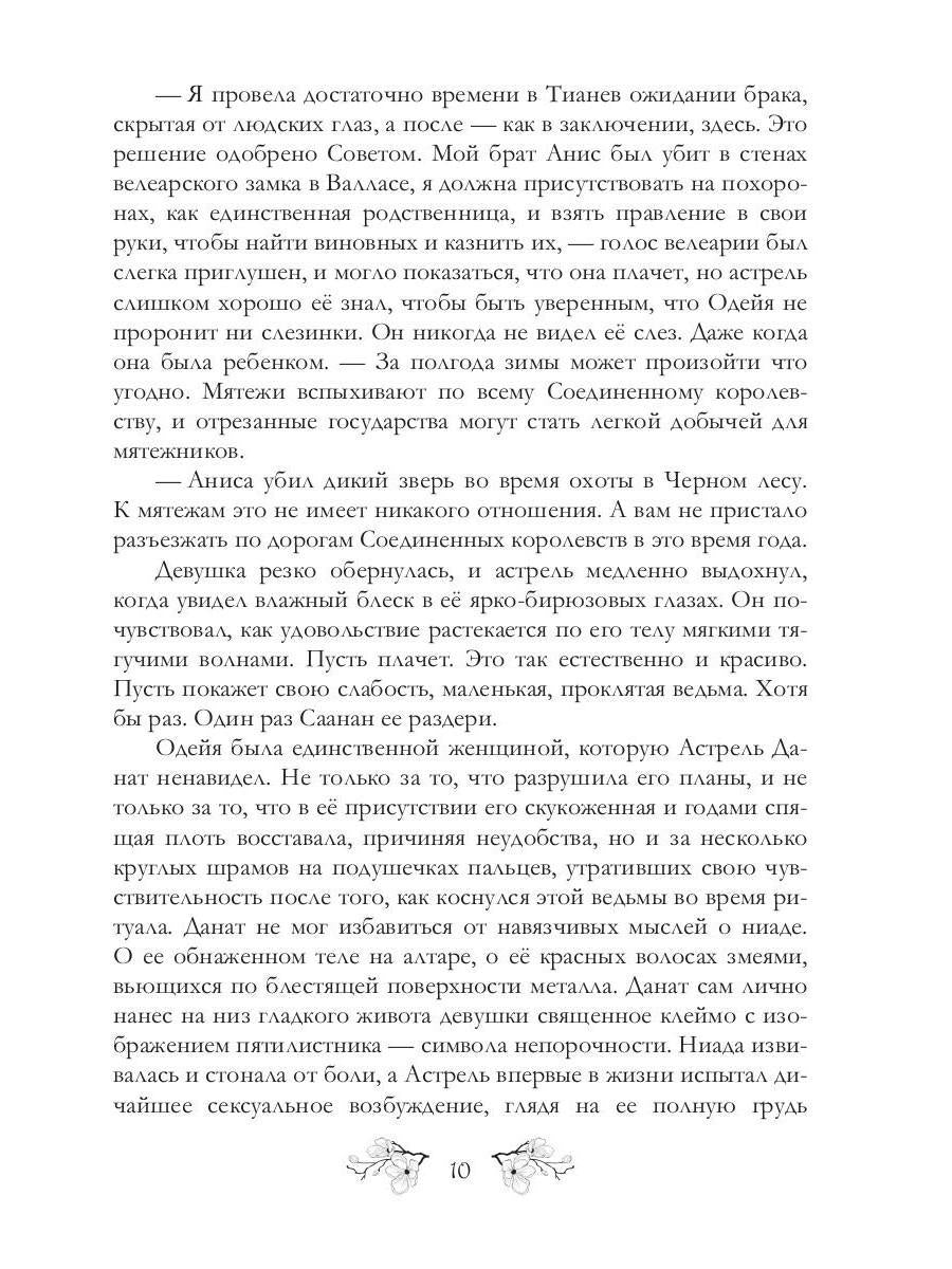 Рип.ЛегПрокл.Безликий.Легенды о проклятых 1
