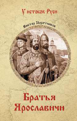 УИР Братья Ярославичи (16+)