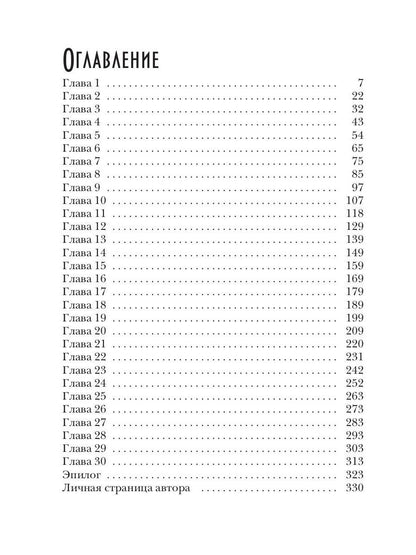 Шаг в тень. Т. 1