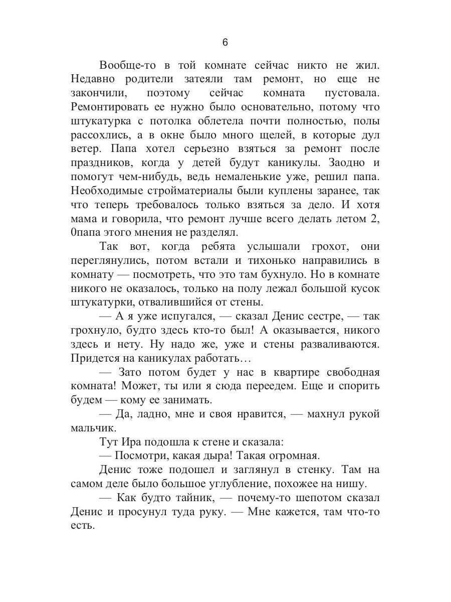 Шар черного мага