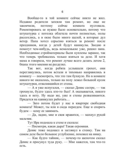 Шар черного мага