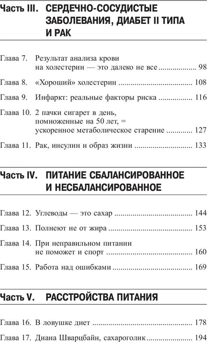 5 шагов к отличному здоровью и блестящей физической форме