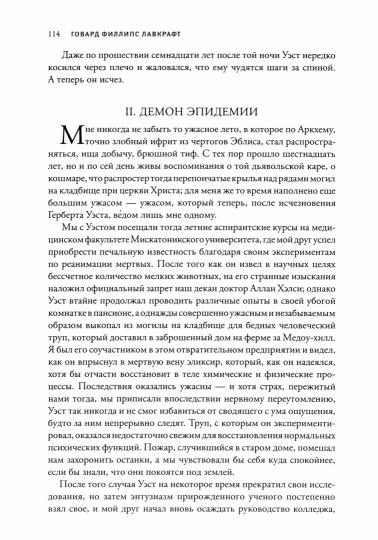 Реаниматор