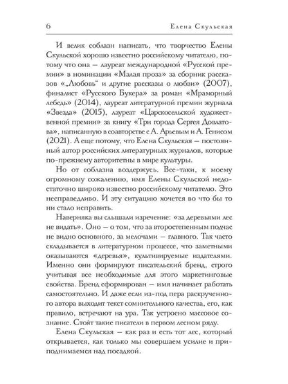 Мальчишеская месть