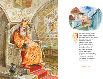 Большая книга стихов и сказок