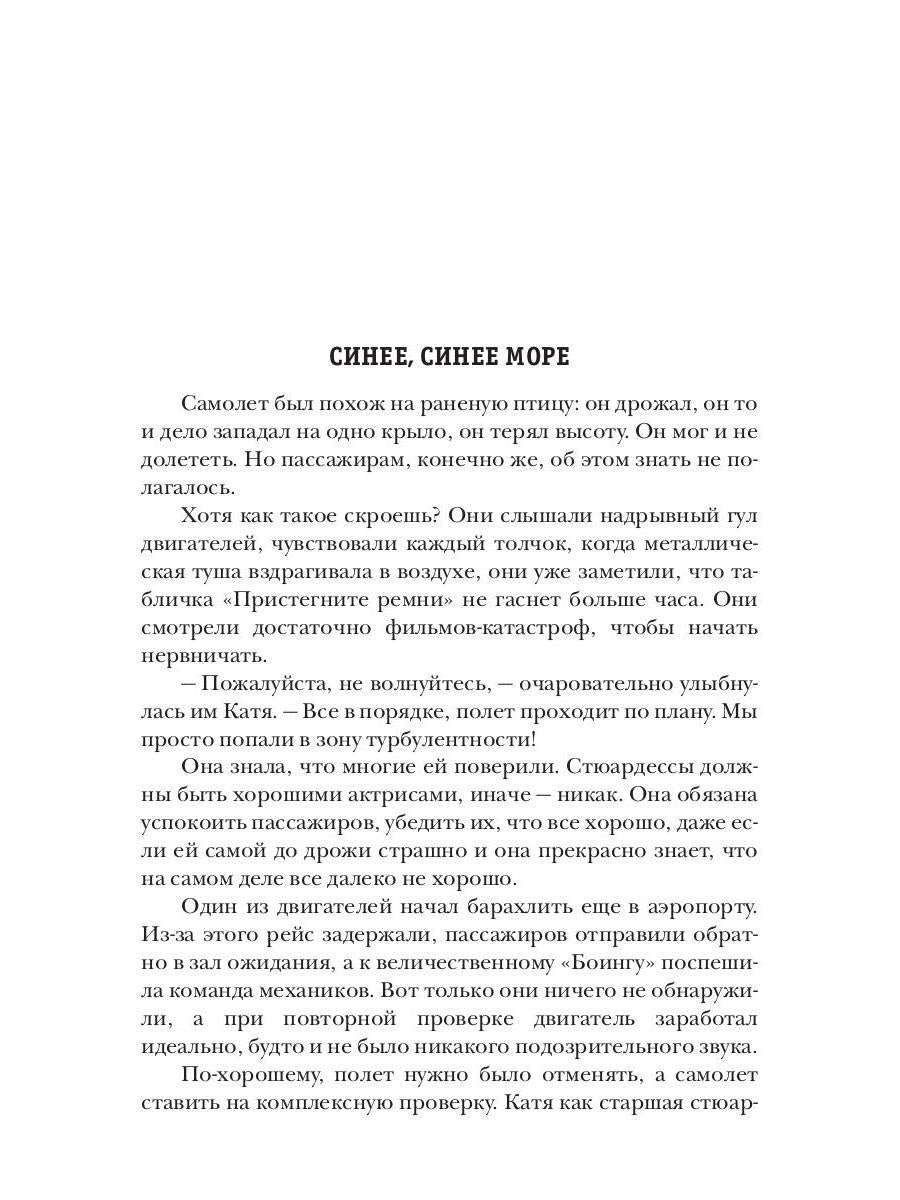 Между мирами