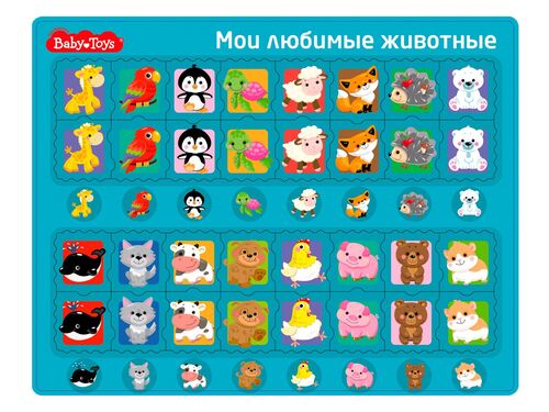 Jouets pour bébé, série "Мои любимые животные"