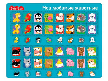 Jouets pour bébé, série "Мои любимые животные"