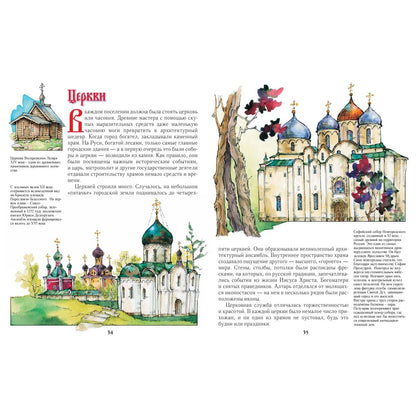 Русь – страна городов