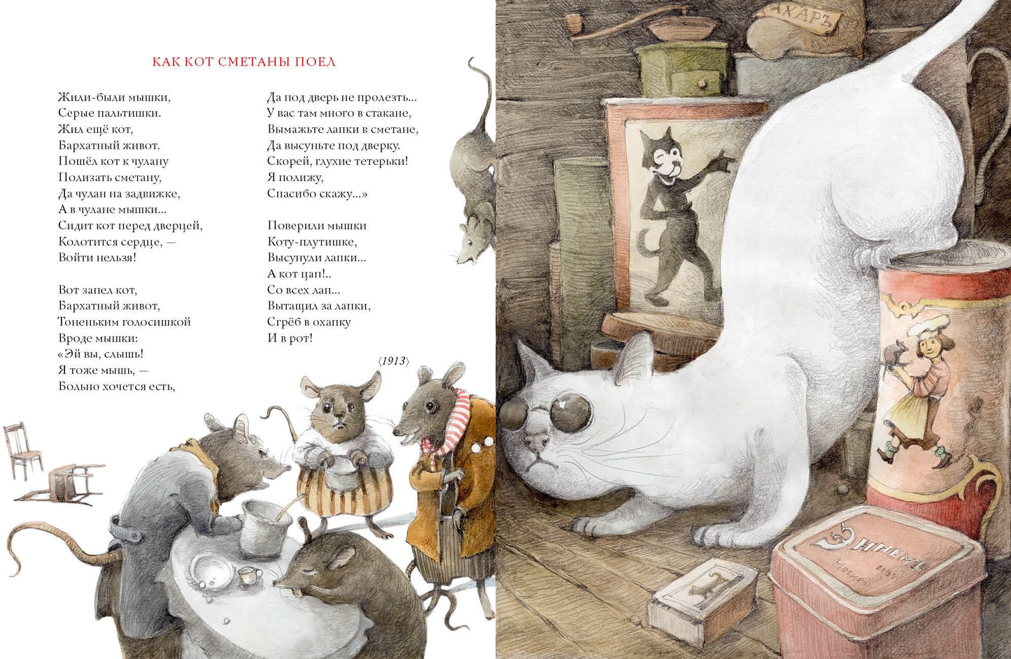 Кошачья санатория. Рассказы и стихи : [сборник] / С. Чёрный ; послесл. В. В. Эрлихмана ; ил. В. В. Козлова. — М. : Нигма, 2021. — 72 с. : ил.