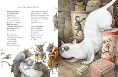 Кошачья санатория. Рассказы и стихи : [сборник] / С. Чёрный ; послесл. В. В. Эрлихмана ; ил. В. В. Козлова. — М. : Нигма, 2021. — 72 с. : ил.