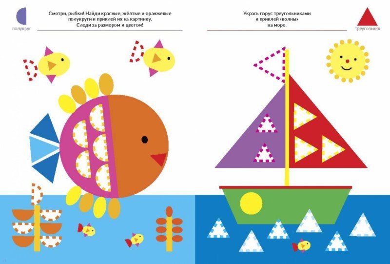 Волшебная книга с наклейками. Формы. 4-5 лет. Более 200 наклеек