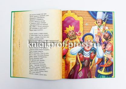 Л.С. СКАЗКИ ПУШКИНА А.С. 96с.