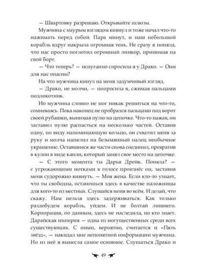Последняя землянка