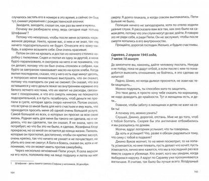 Ергович М. Gloria in Excelsis: Роман/ Пер. с хорват. Л. Савельевой; отв. ред. Т. Шаманова