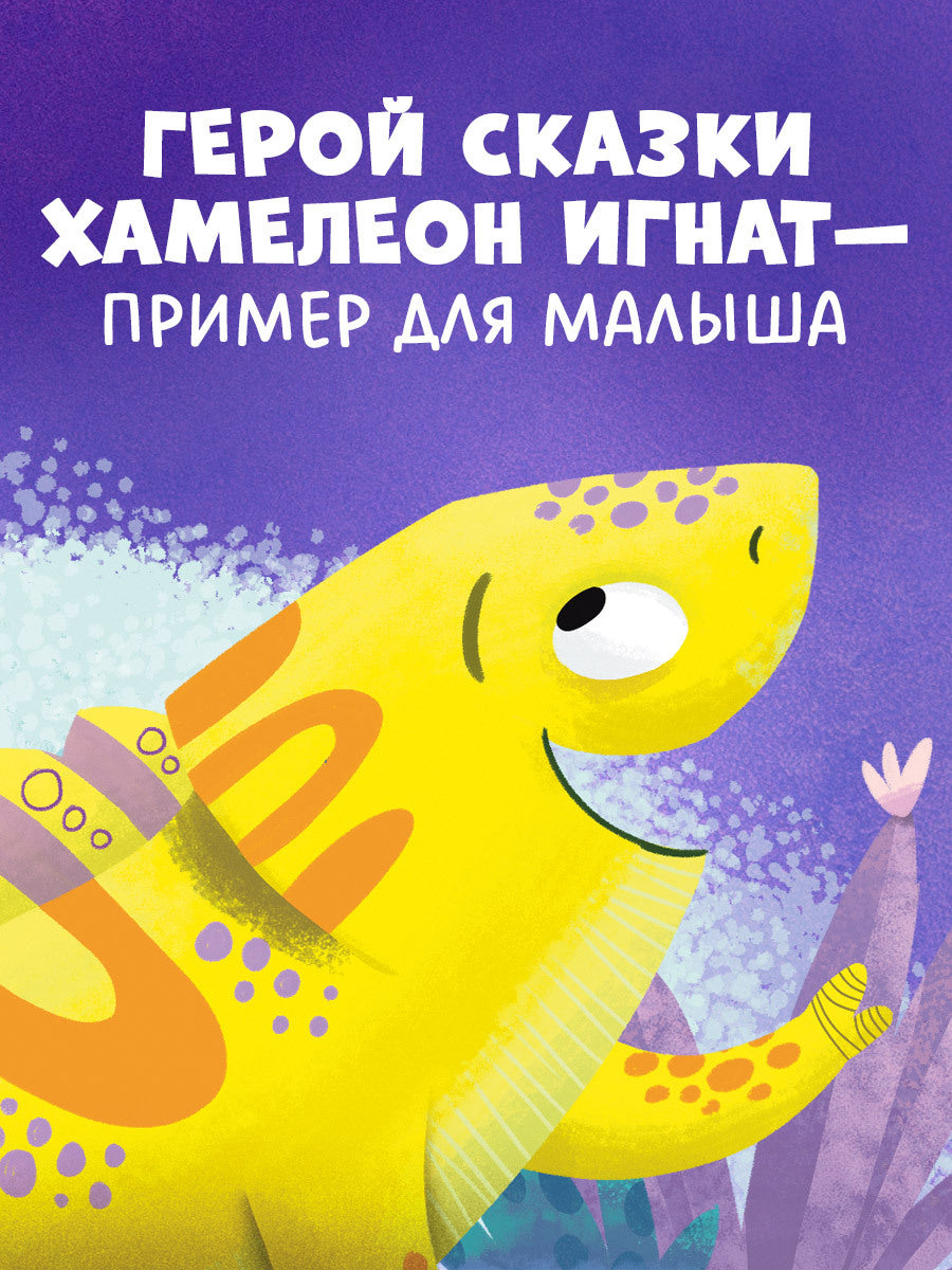Первые эмоции. Я учусь делиться/Ульева Е.