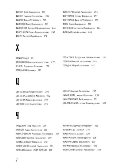 Серебряный век (комплект из 3-х книг)