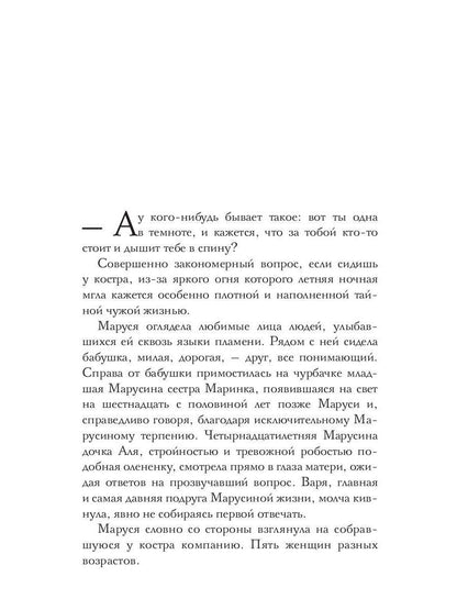 Рип.Мэйнстрим.Девочка по имени Ривер