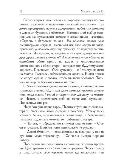 Наперекор канонам