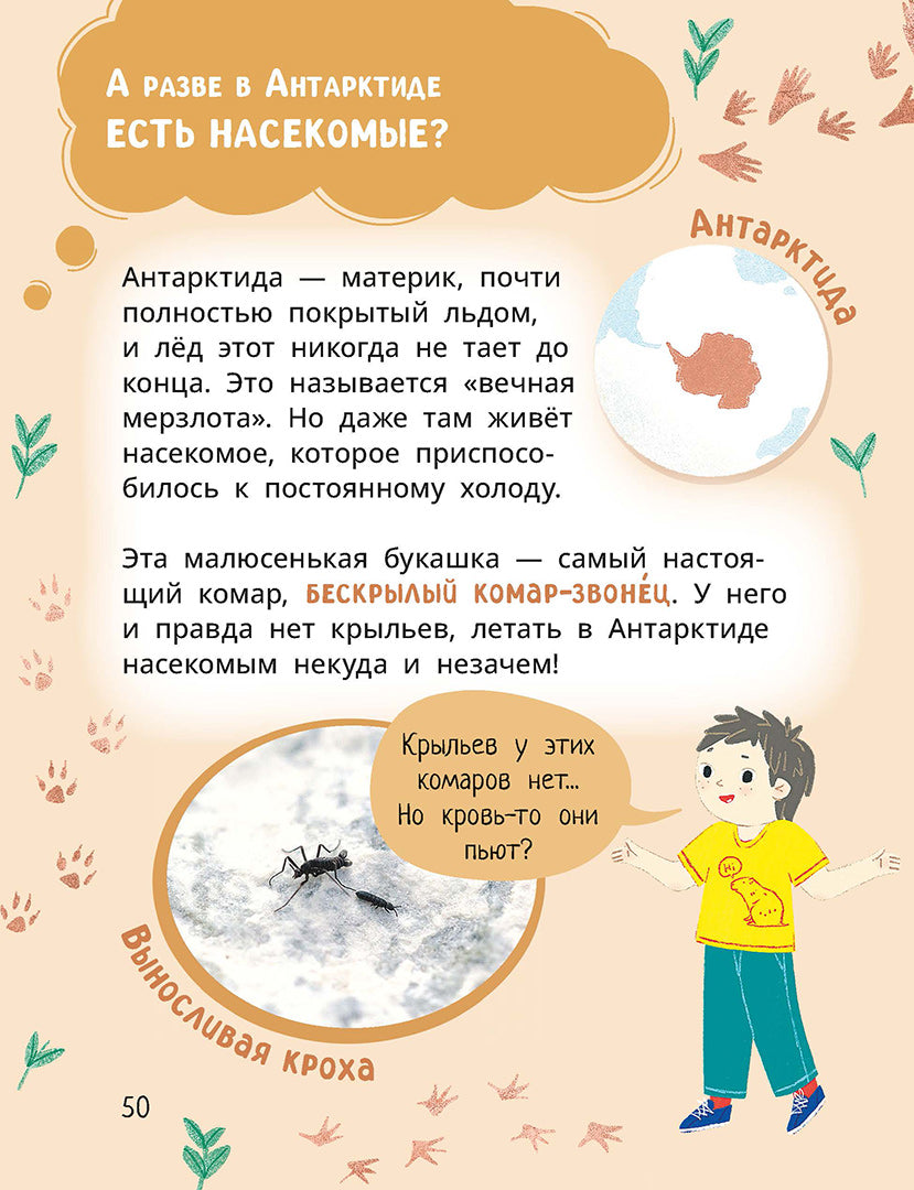 Лева и Лиза знакомятся с необычными животными