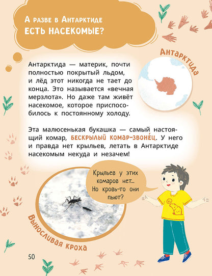Лева и Лиза знакомятся с необычными животными