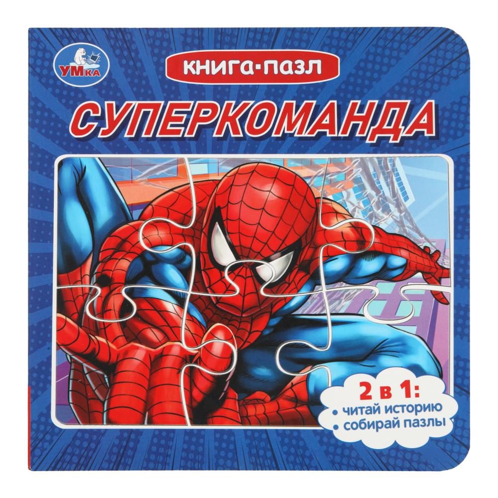 Supercommande. Livre avec 5 puzzles. 2в1. 160х160 mm. 10 pièces Умка в кор.28шт