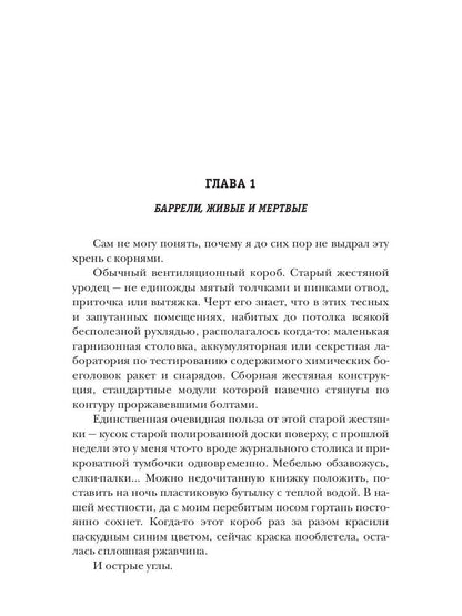 Рип.Фант.Жестянка