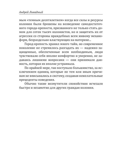 Иной разум. Ксеноб-19